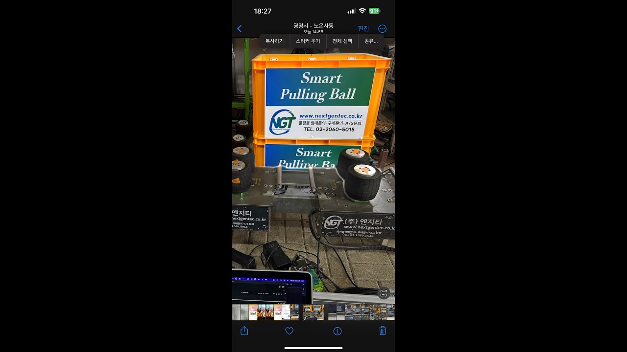 NGT Smart Pulling Ball(엔지티 스마트풀링볼) 시험 테스트  #shorts