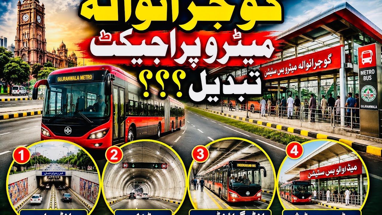 Gujranwala Mega Project ll Gujranwala Metro project Chang Third Time ll 25 Station 31 KM Long