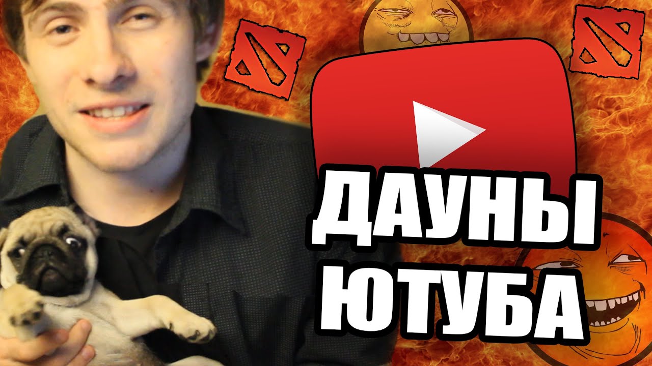 ДАУНЫ ЮТУБА #7 / АГРО ДОТЕРЫ
