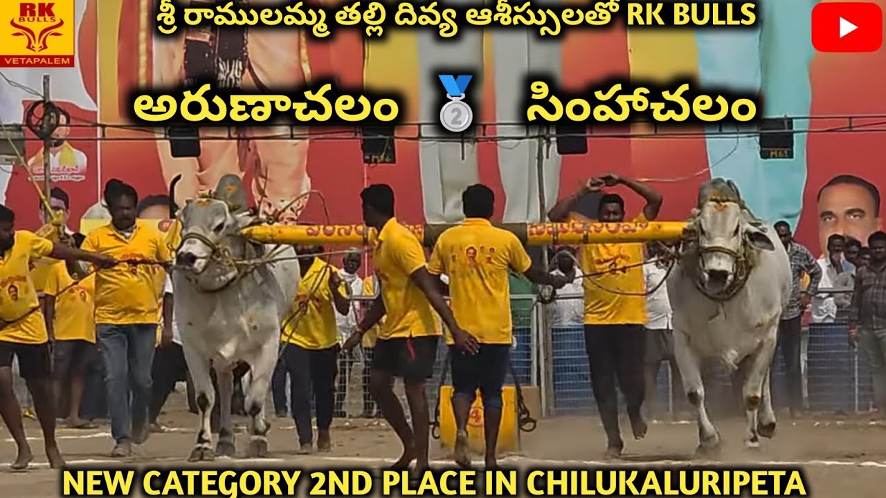 Simhachalam and arunachalam in chilakaluripet won 2nd place distance covered 4500