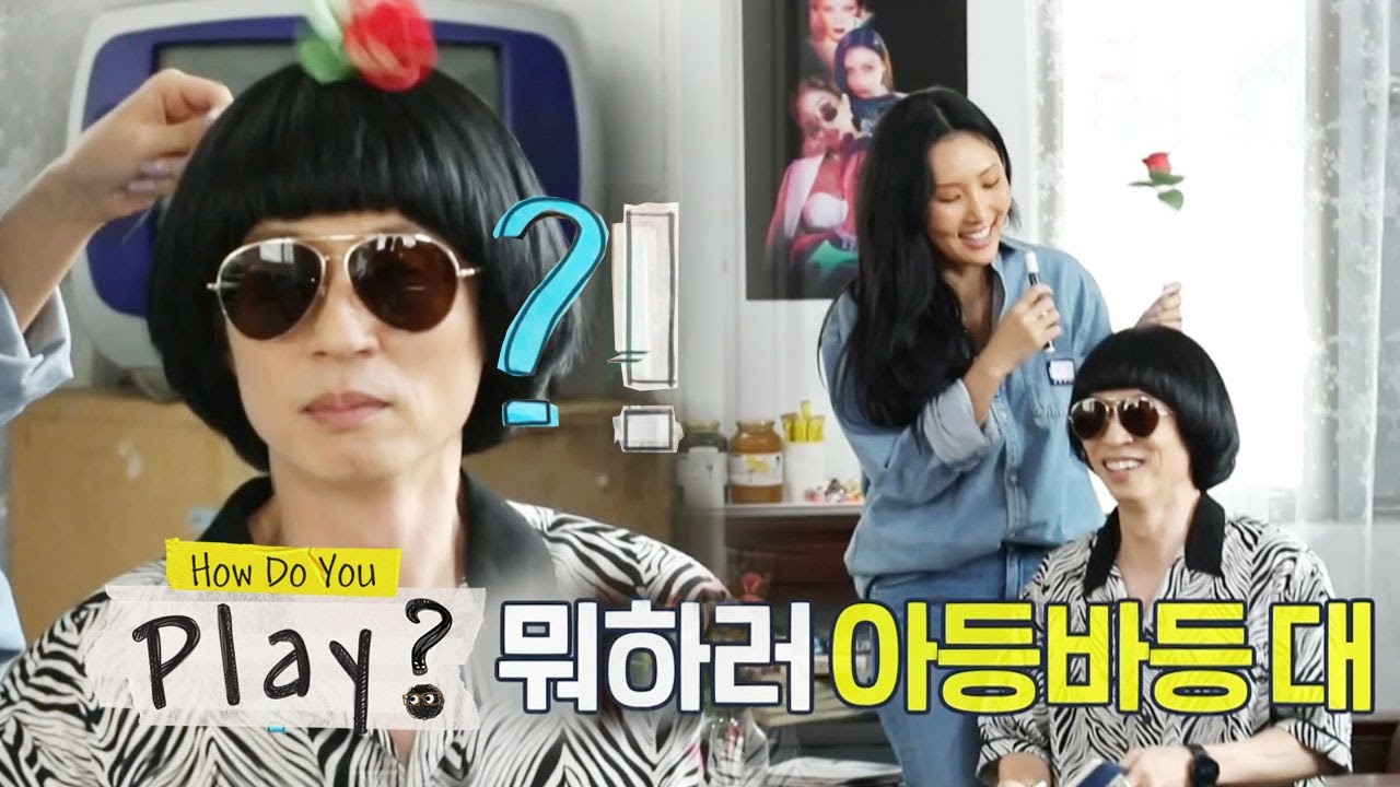 Hwasa’s singing is impeccable even without accompaniment [How Do You Play? Ep 57]
