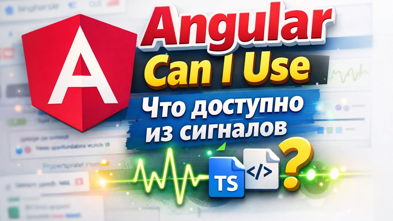 Angular Can I Use