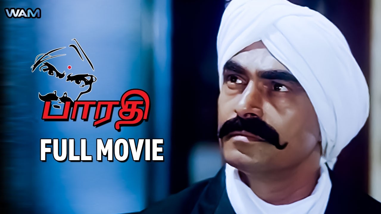 Bharathi Tamil Full Movie | பாரதி | Sayaji Shinde | Devayani | Nizhalgal Ravi | Ilaiyaraaja
