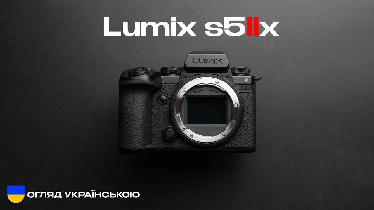 Огляд Panasonic Lumix S5 IIx -камера яка може все!