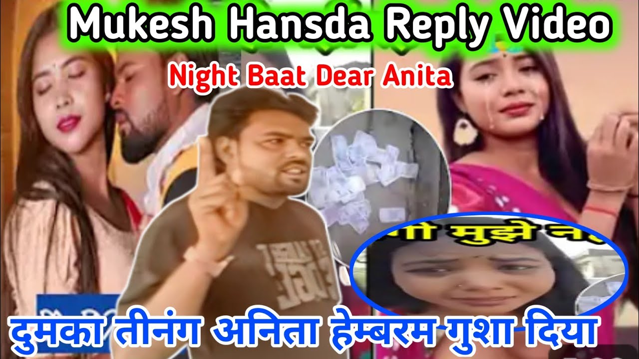Mukesh Hansda Reply Video | Dear Anita Hembram JhutMut Ror Da | Rkr Santal