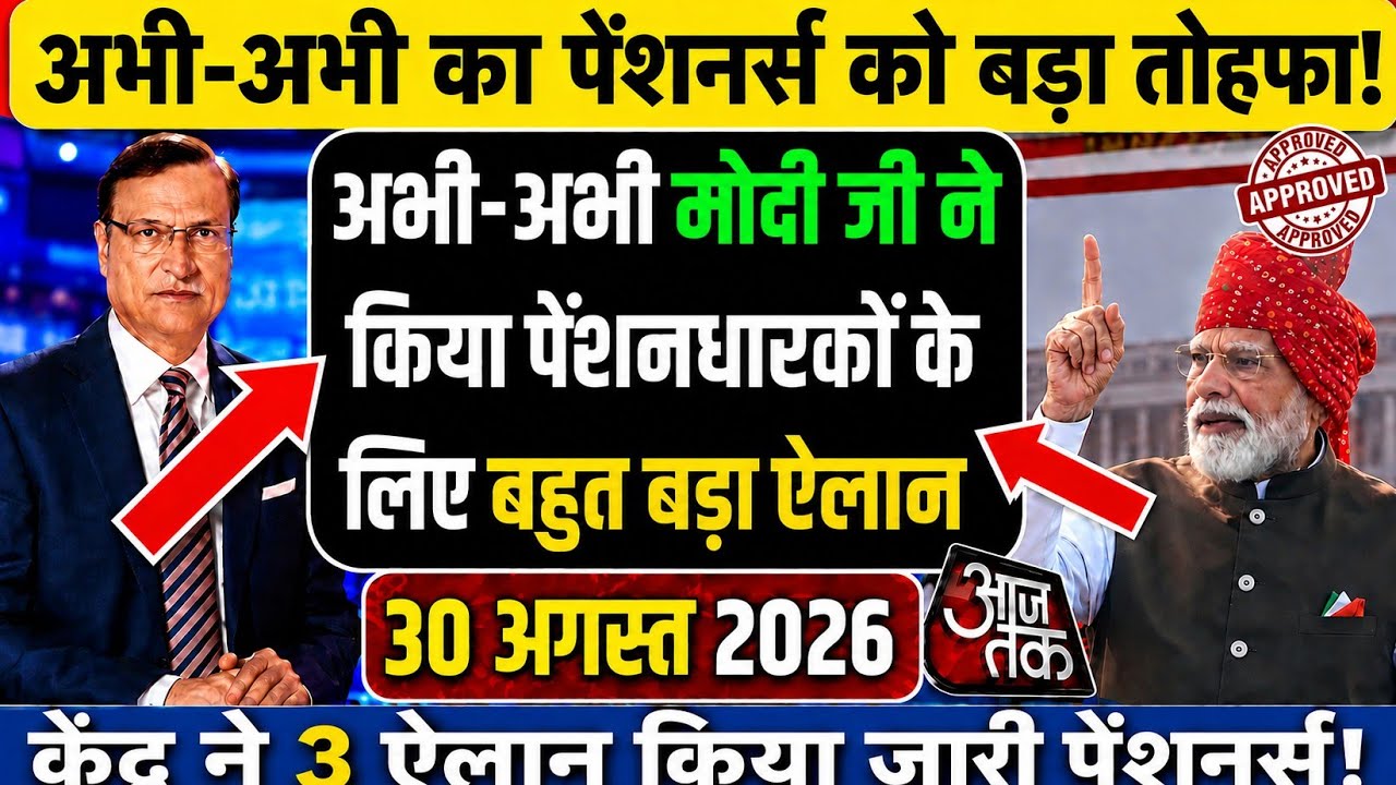 30 August |8th PayXCommission |18 Months Arrear| DA 63% |EPS 95 Update, #eps#19 august