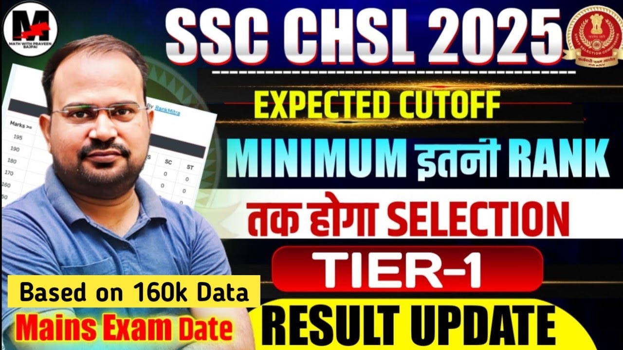 SSC CHSL 2025 | Ожидаемый проходной балл. До какого ранга будет проводиться отбор? | Результаты п...