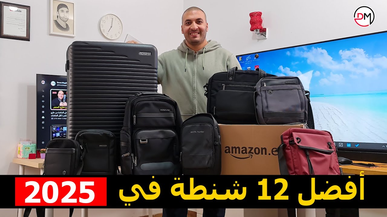 أفضل شنط للدراسة والسفر والتدريب واللاب توب | شنط أركتيك هانتر Arctic Hunter