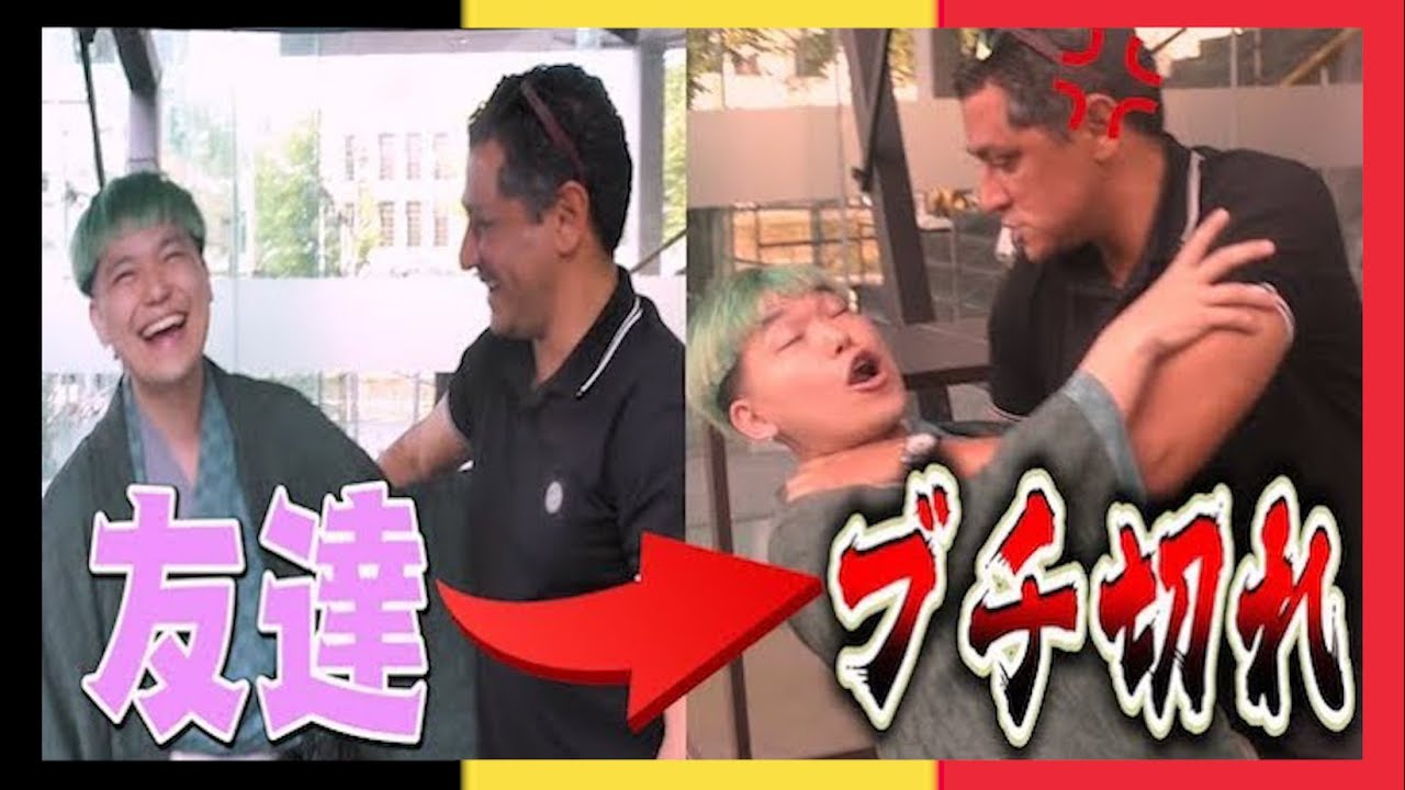 【ドッキリ】今まで仲良かったベルギーのボスがガチギレしてくるドッキリww