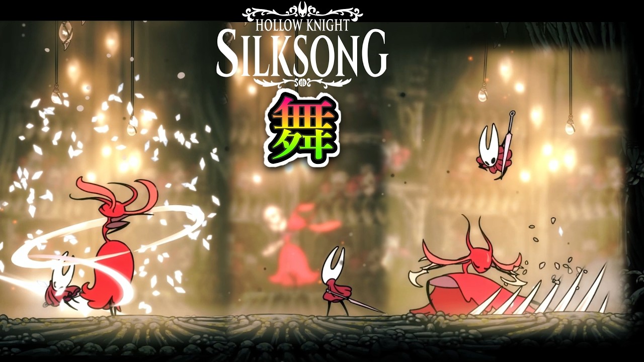 カーメリタが強すぎて、舞い散って逝ったんだよね（感想）【Hollow Knight: Silksong】#35