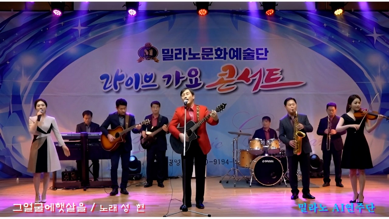 '그얼굴에햇살을'(이용복 원곡) 노래 성 현