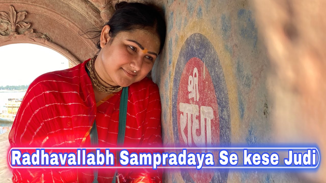 Radhavallabh Sampradaya Se kese Judi #priyankapanditofficial6820 #radhavallabh #shriharivansh #love