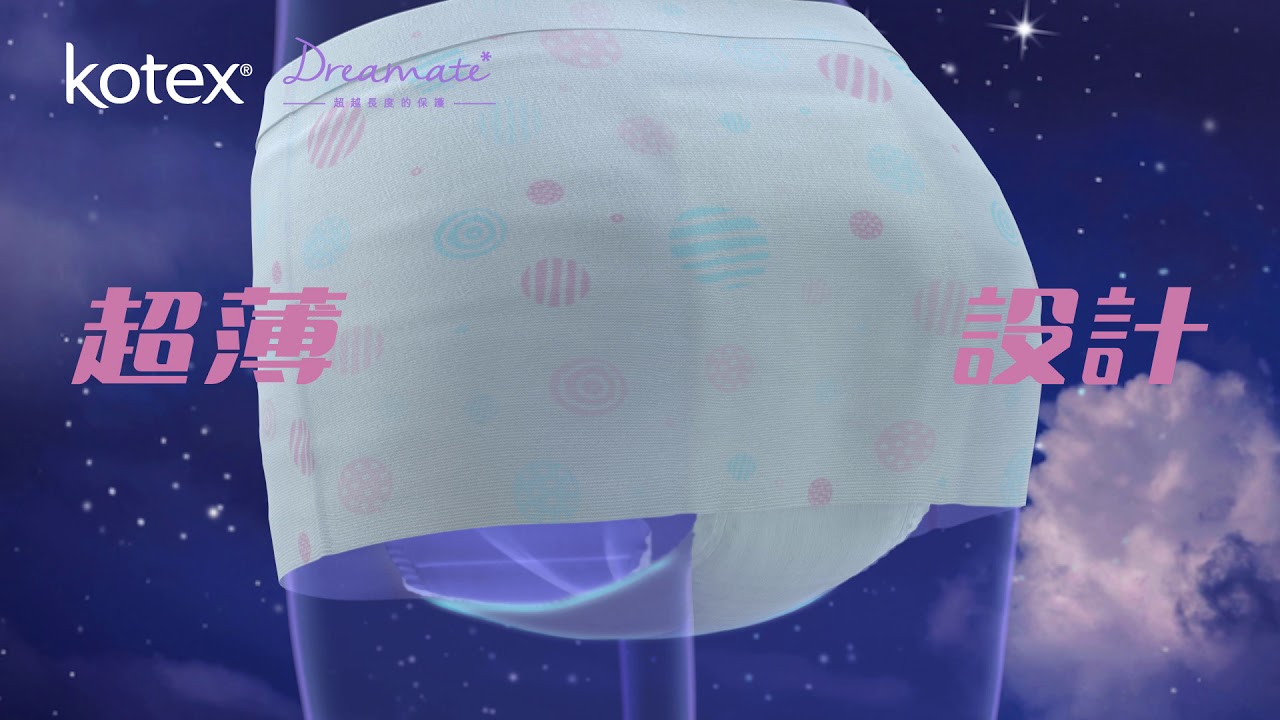 【360度貼身 &middot; 防漏】 Kotex Dreamate安心熟睡褲
