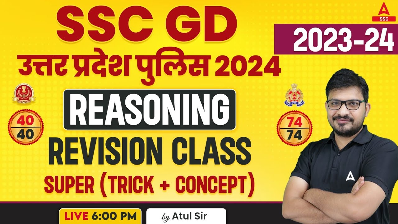 SSC GD/ UP Police 2023-24 | Reasoning Class by Atul Awasthi | SSC GD Reasoning Revision Class #38