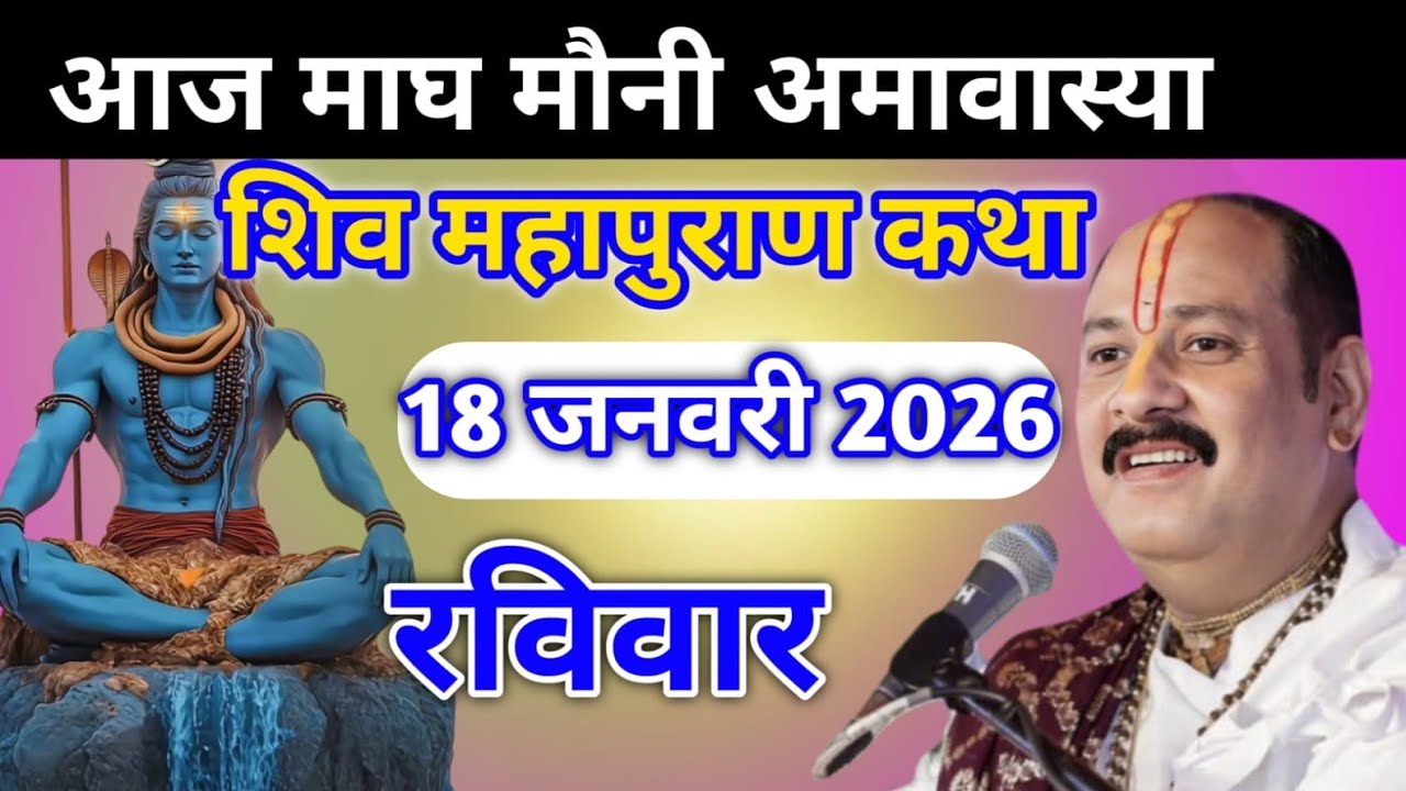 Live 🔴21 जनवरी | आज की शिव महापुराण कथा | प्रदीप जी मिश्रा सीहोर वाले | वड़ोदरा,गुजरात