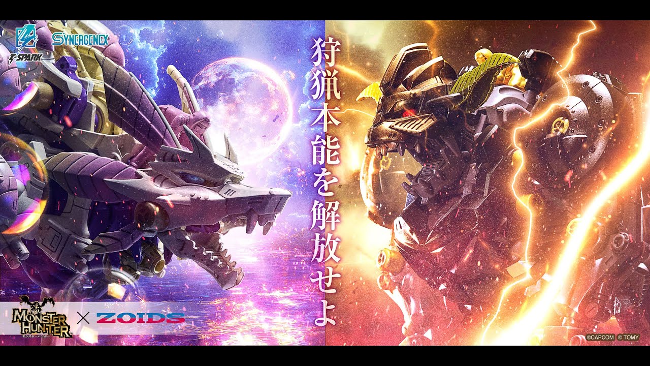 【モンスターハンター×ゾイド】ナックルコング 斉天＆ガトリングフォックス ミツネ PV