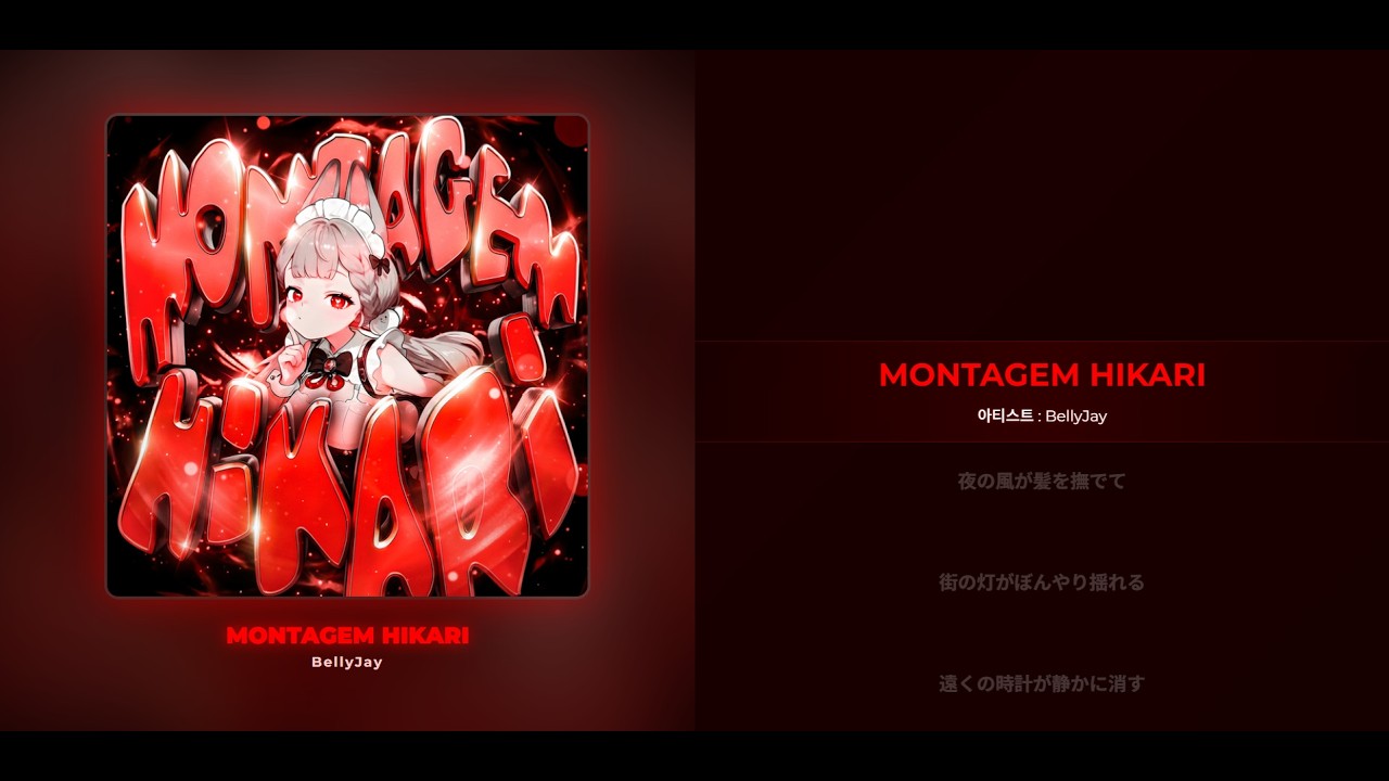 MONTAGEM HIKARI – BellyJay | 한국어 가사해석