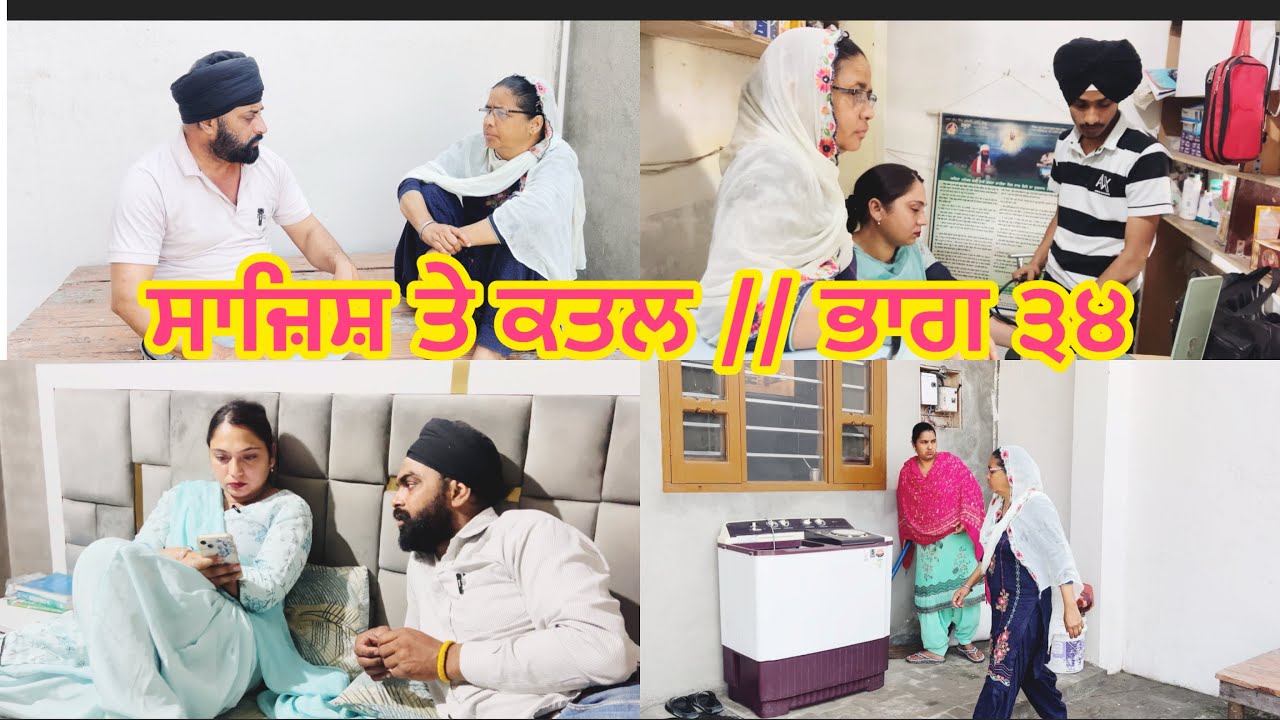 SAJESH TE KATAL // PART 34
