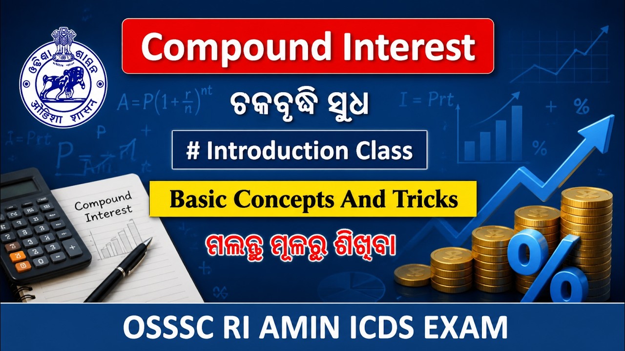 Compound Interest | OSSSC Maths | Compound Interest Previous Year Questions | By Nikunja Sir