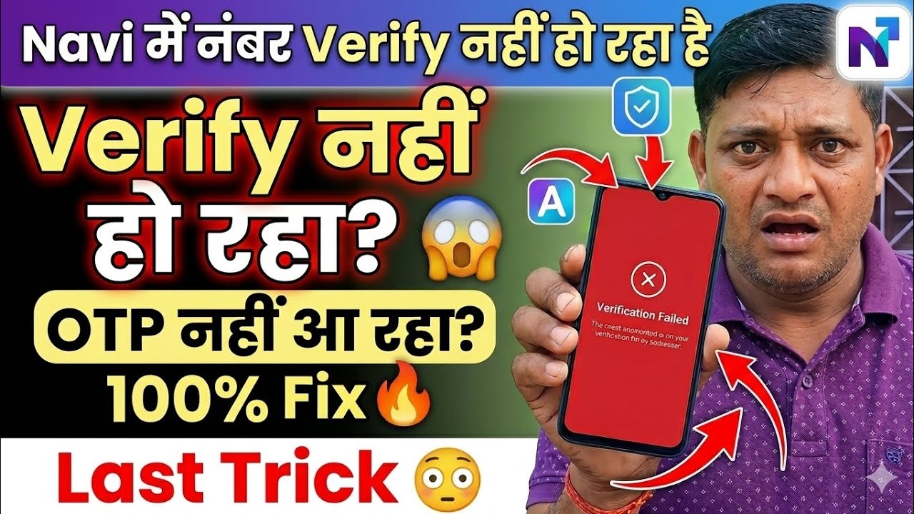 Mobile number is not getting verified in Navi App. How to verify mobile number in Navi App