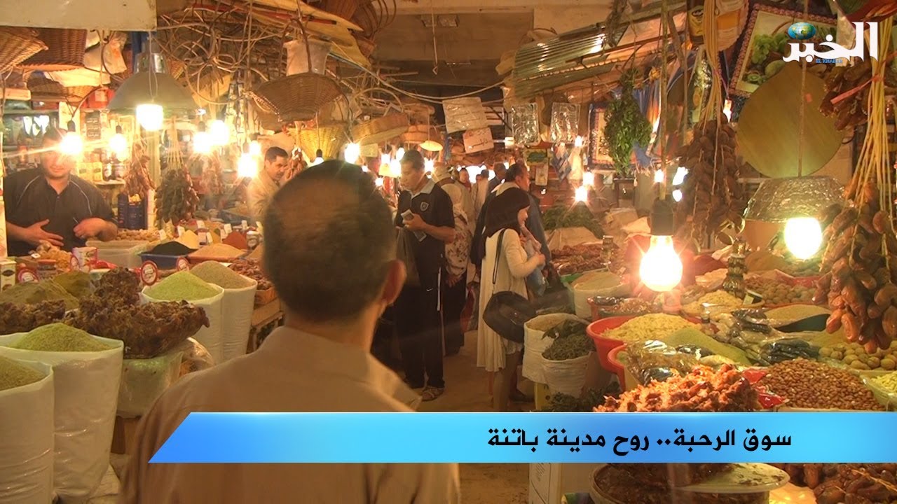 سوق الرحبة.. روح مدينة باتنة