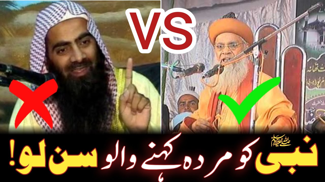 Nabi ﷺ Ko  Murda Kehne Walo Sunlo  Sayyed Hashmi Miyan VS Tauseef Ur Rahman by sultani islamic Tv