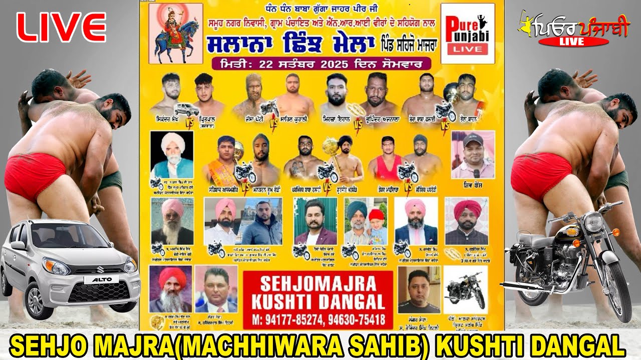 🔴[LIVE] Sehjo majra (Machhiwara Sahib) Kushti Dangal || 22/09/2025 -PUREPUNJABI LIVE  Kushti live