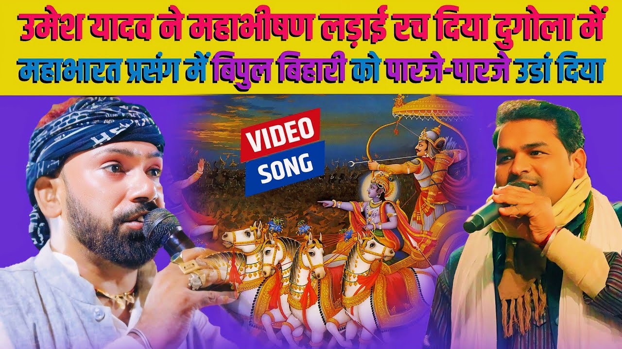 #उमेश