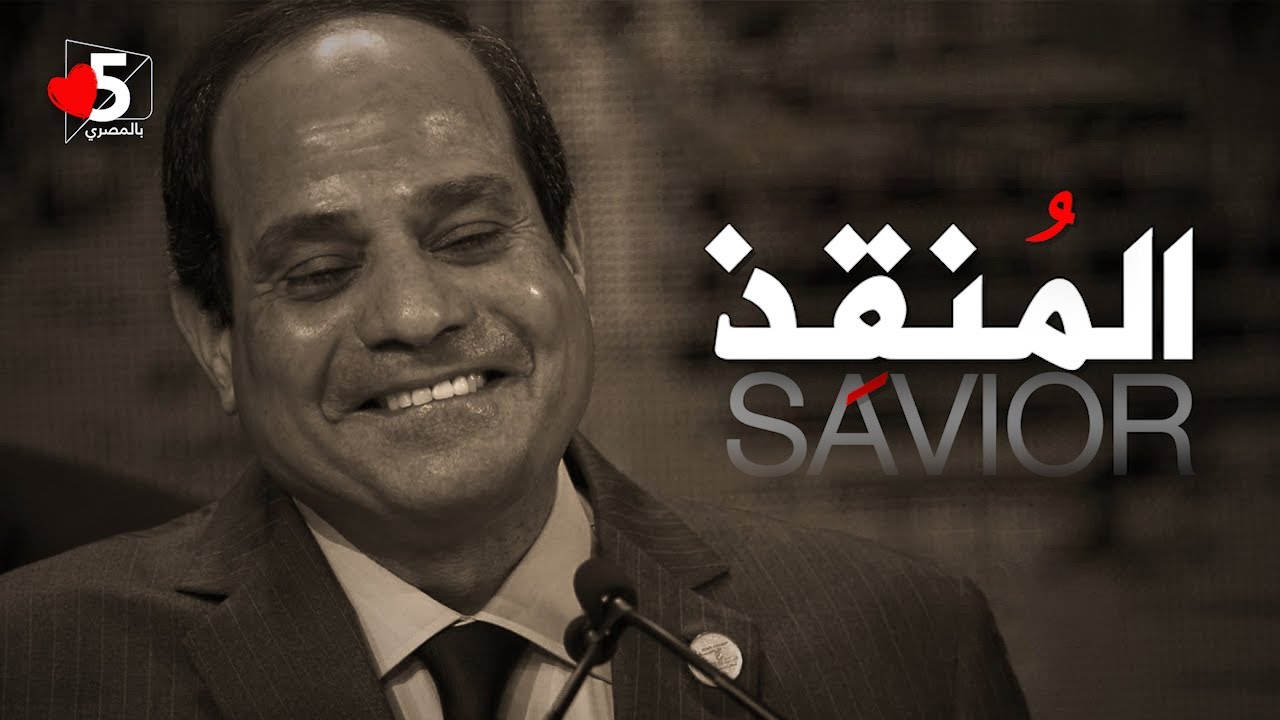 في ذكرى الـ3 يوليو 2013.. مراجعة نهائية مجمعة 🤓🥳 | خمسة بالمصري