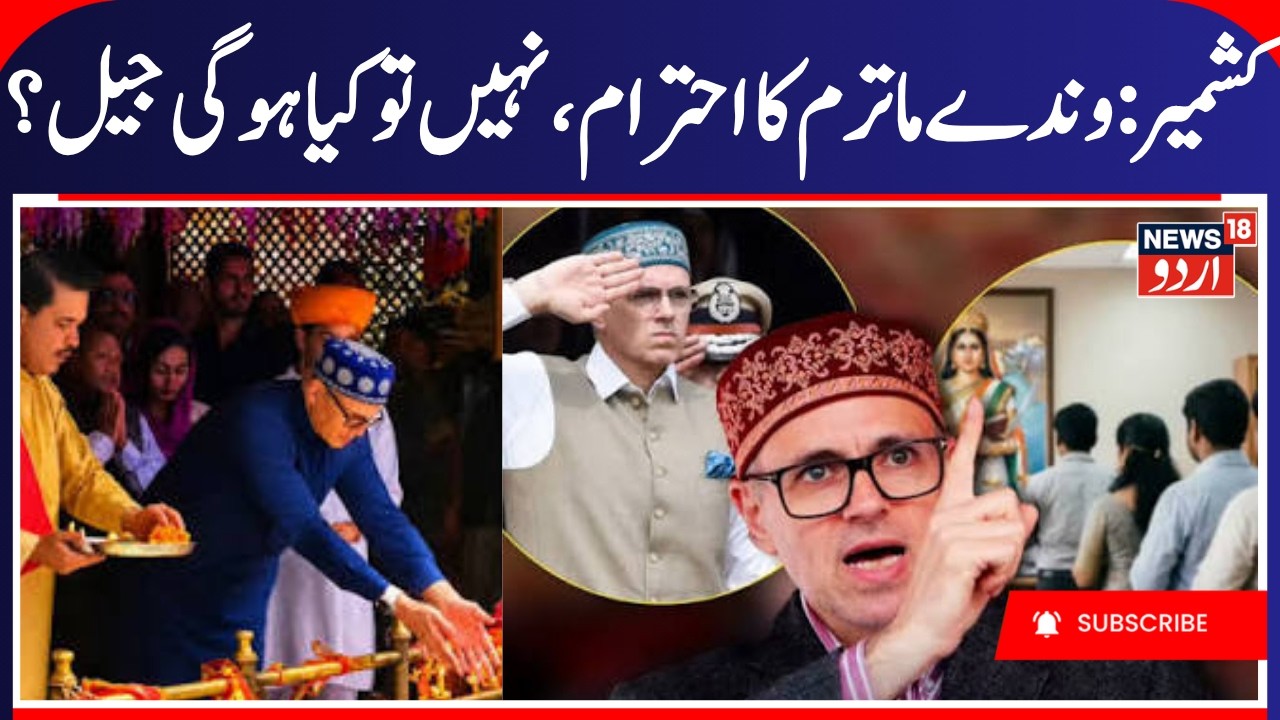 J&K News, Omar Abdullah Statement & Sunil Sharma on NC | Film Festival Concludes, BRICS & Security
