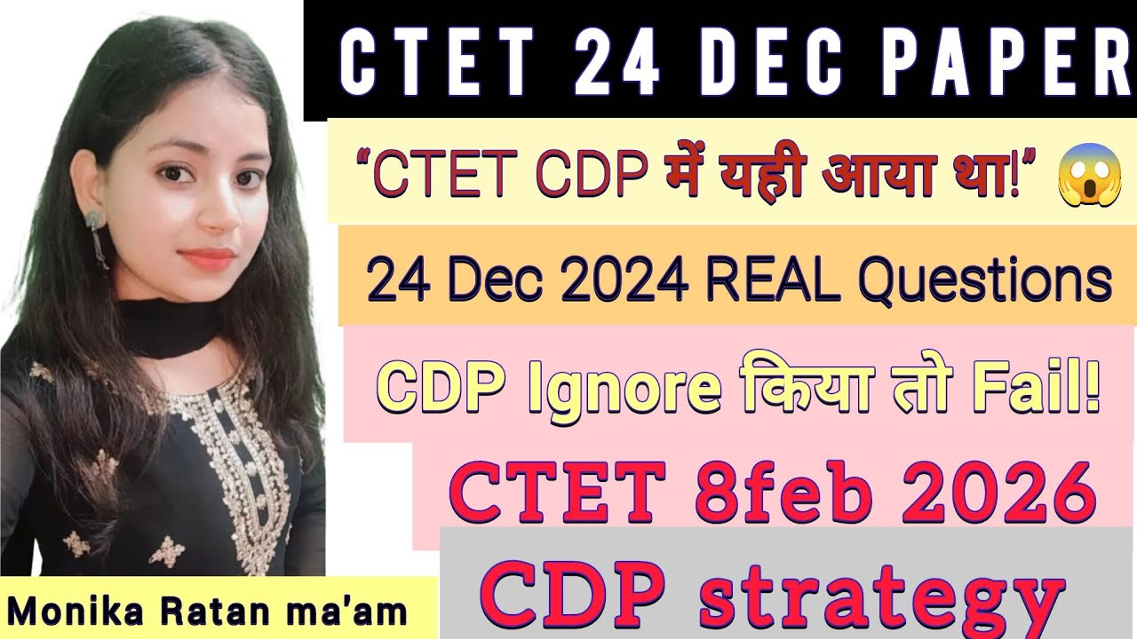 CTET Paper 1 CDP Questions | 24 Dec 2024 Previous Year Paper | CTET 2026| Full Analysis | Must Watch