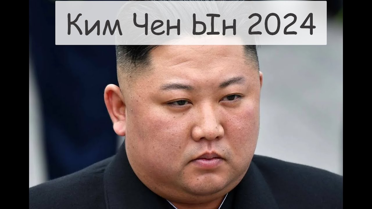 ТАРО #Аврора #гадание Ким Чен Ын 2024 Снят 30 окт 2023