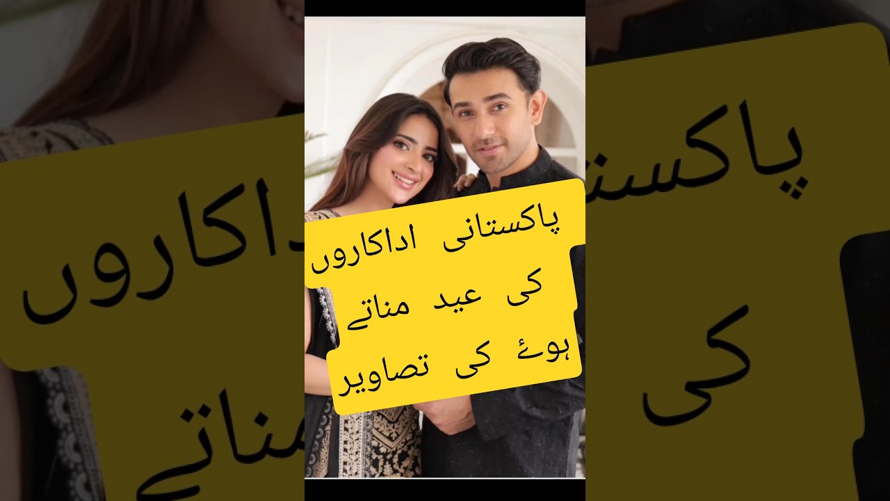 Pakistani Celebrities Couples On Eid 2024 #1million
