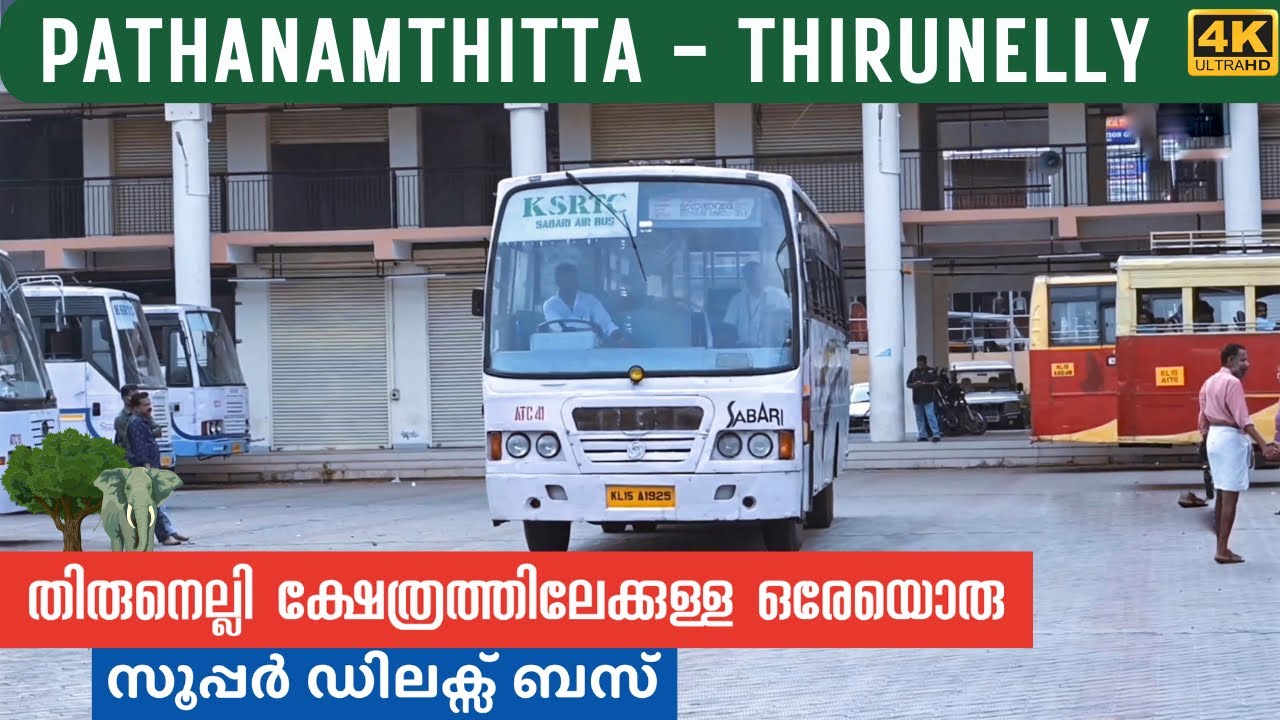 Pathanamthitta - Thirunelly Super Deluxe Air Bus |4K | കൊടുംവനത്തിലൂടെ തിരുനെല്ലി ക്ഷേത്രത്തിലേക്ക്