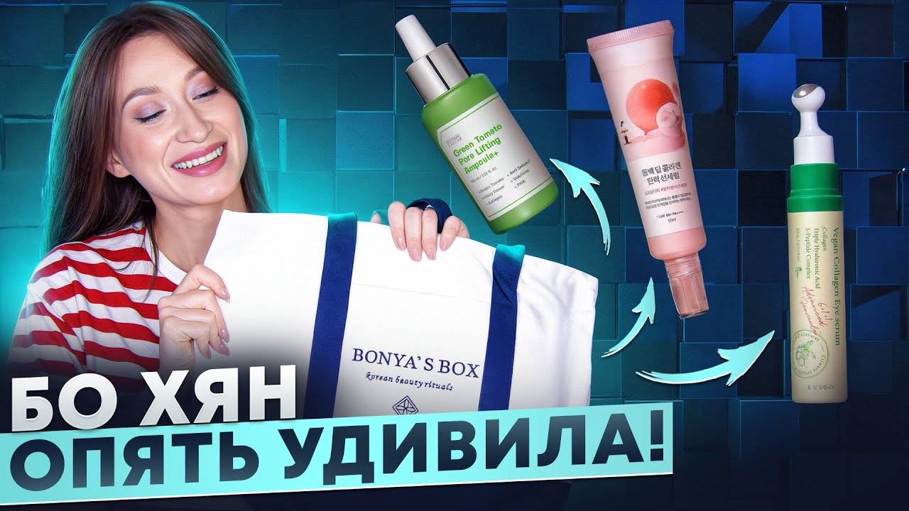 Hits and new releases from Sungboon Editor, By Wishtrend, Round Lab in the new Bonya's Box