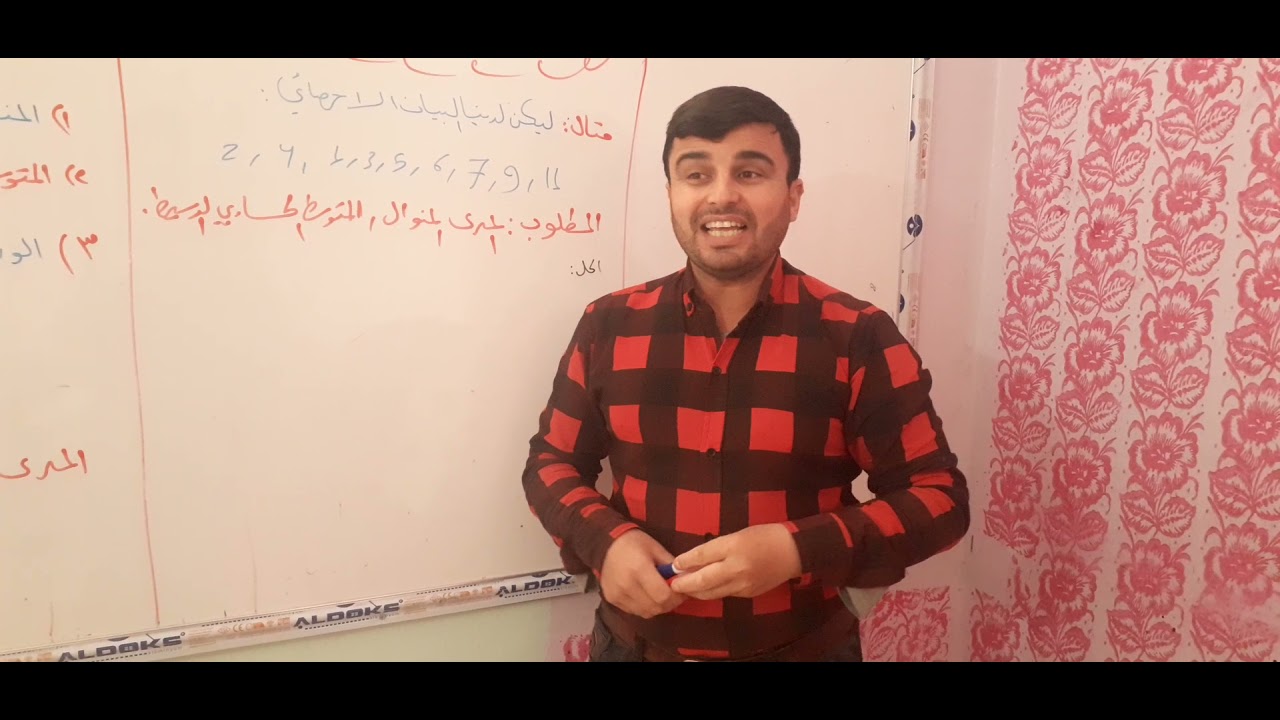 مقايس النزعة المركزية