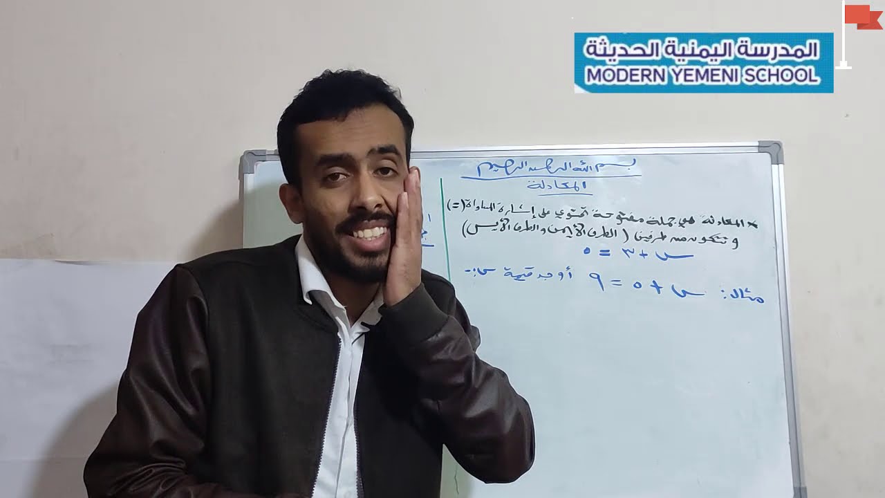 الصف السابع | رياضيات | الوحدة الرابعة | حل المعادلة من الدرجة الأولى في متغير واحد