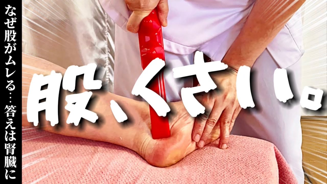 【異臭地獄】誰にも言えない《股のにおい》内臓毒を足から断ち斬る【ゴリゴリ足ツボ 4K】