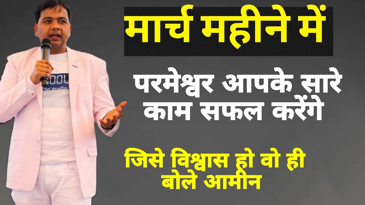 1 मार्च | बहुत बड़ी भविष्यद्वाणी हो रही है | सुनते ही ख़ुश हो जाओगे 