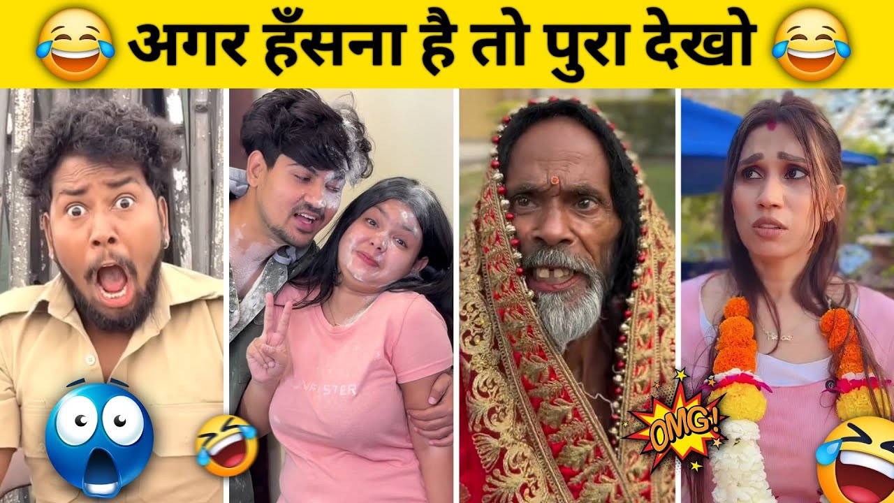 New Funny Video😂। Trending Funny Video🤣। New Instagram Funny Video😃। New Comedy Video😁। Viral Video😂