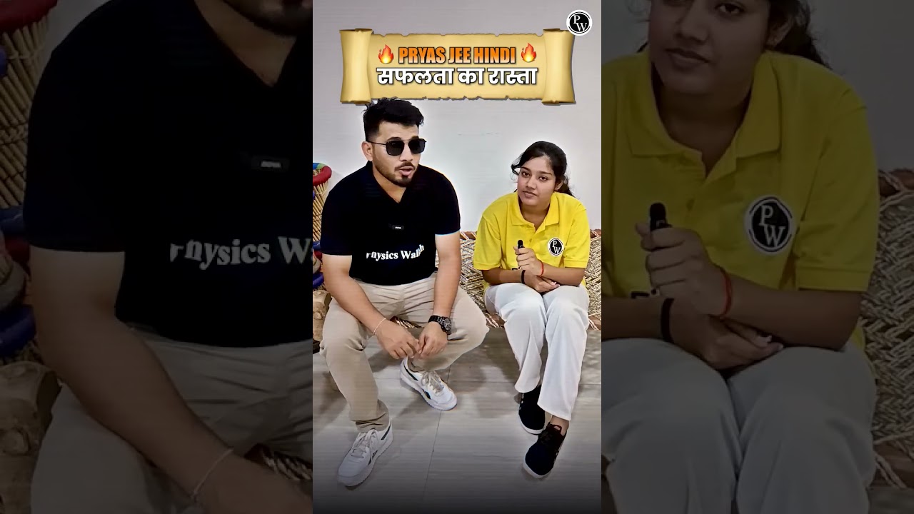 JEE से लेकर IIT तक का सफर!🔥 #JEEWithPW #StudyWithPW #HindiMediumTopper  #PWJEEHindiBatch #Ranjani