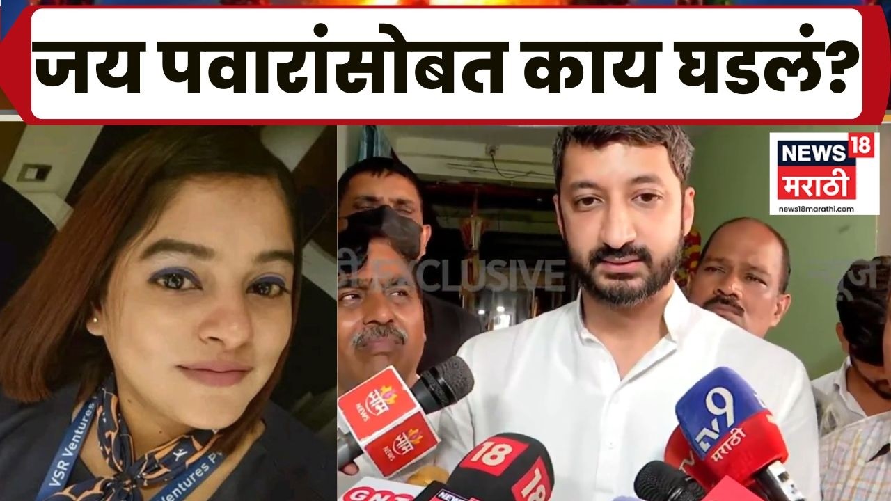 Jay Pawar News | अजित पवारांच्या फ्लाईट असिस्टंट पिंकी माळींच्या कुटुंबियांची जय पवारांनी घेतली भेट