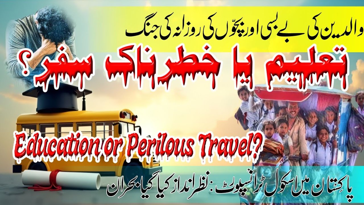 School Transport in Pakistan [ Education or Perilous 