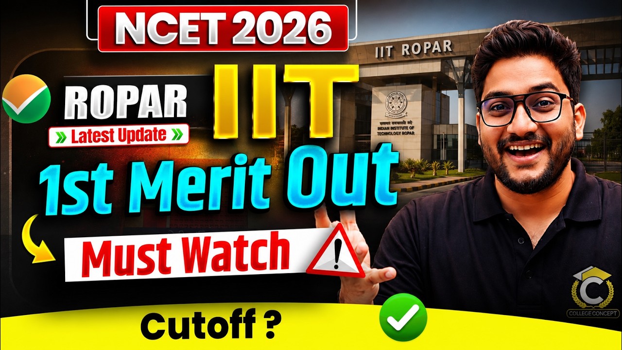 NCET 2026 | IIT ROPAR 1st Merit List Out 🤩 CUTOFF ? Latest Update ✅ Must Watch | NCET ITEP 2026