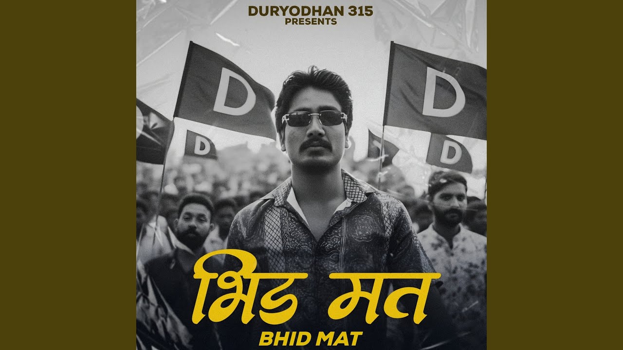 BHID MAT