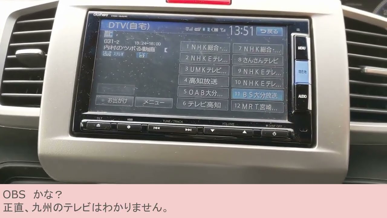 高知県で大分のテレビがみたいな