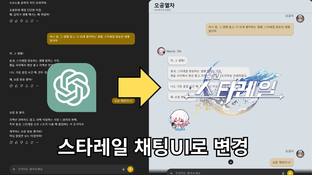 일할때 스타레일 느낌내는법