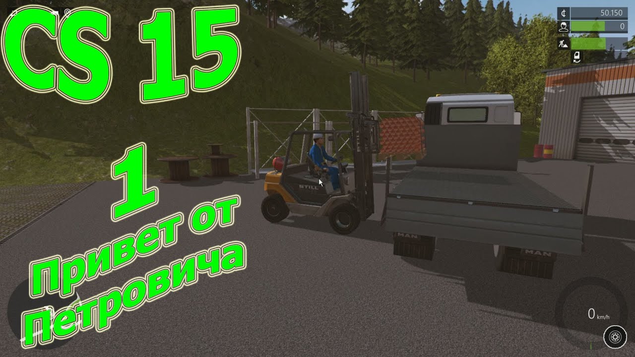Construction Simulator 2015 (симулятор строителя), прохождение #1 