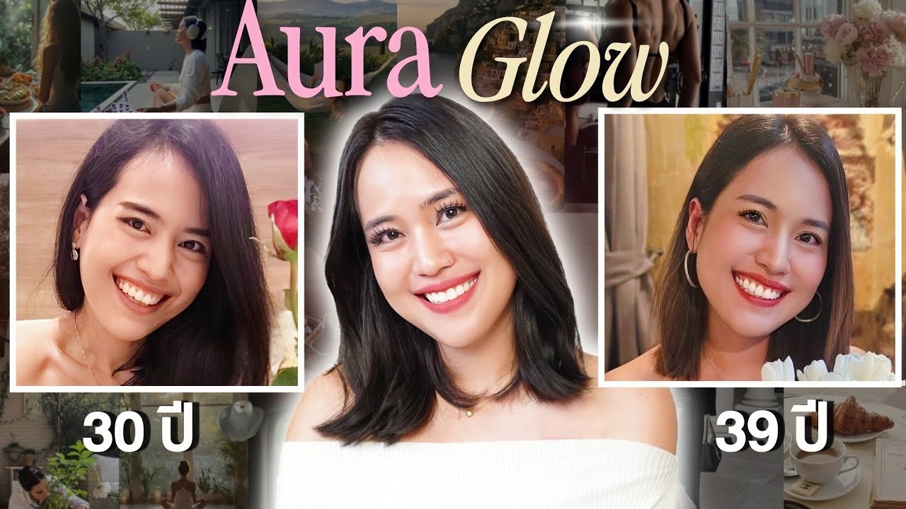 Aura Glow✨️ วิธีเพิ่ม 