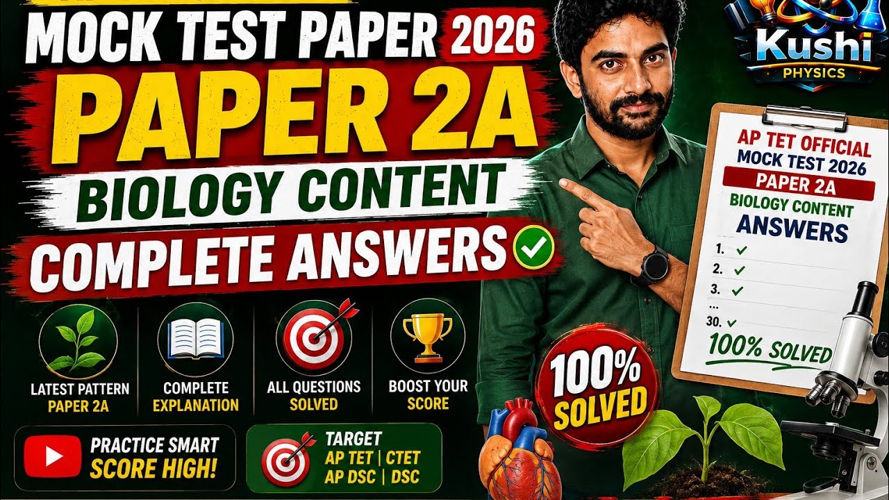 🔥 AP TET Official Mock Test Paper 2A 2026 | Biology Content Complete Answers & Explanations